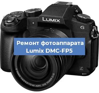 Чистка матрицы на фотоаппарате Lumix DMC-FP5 в Красноярске